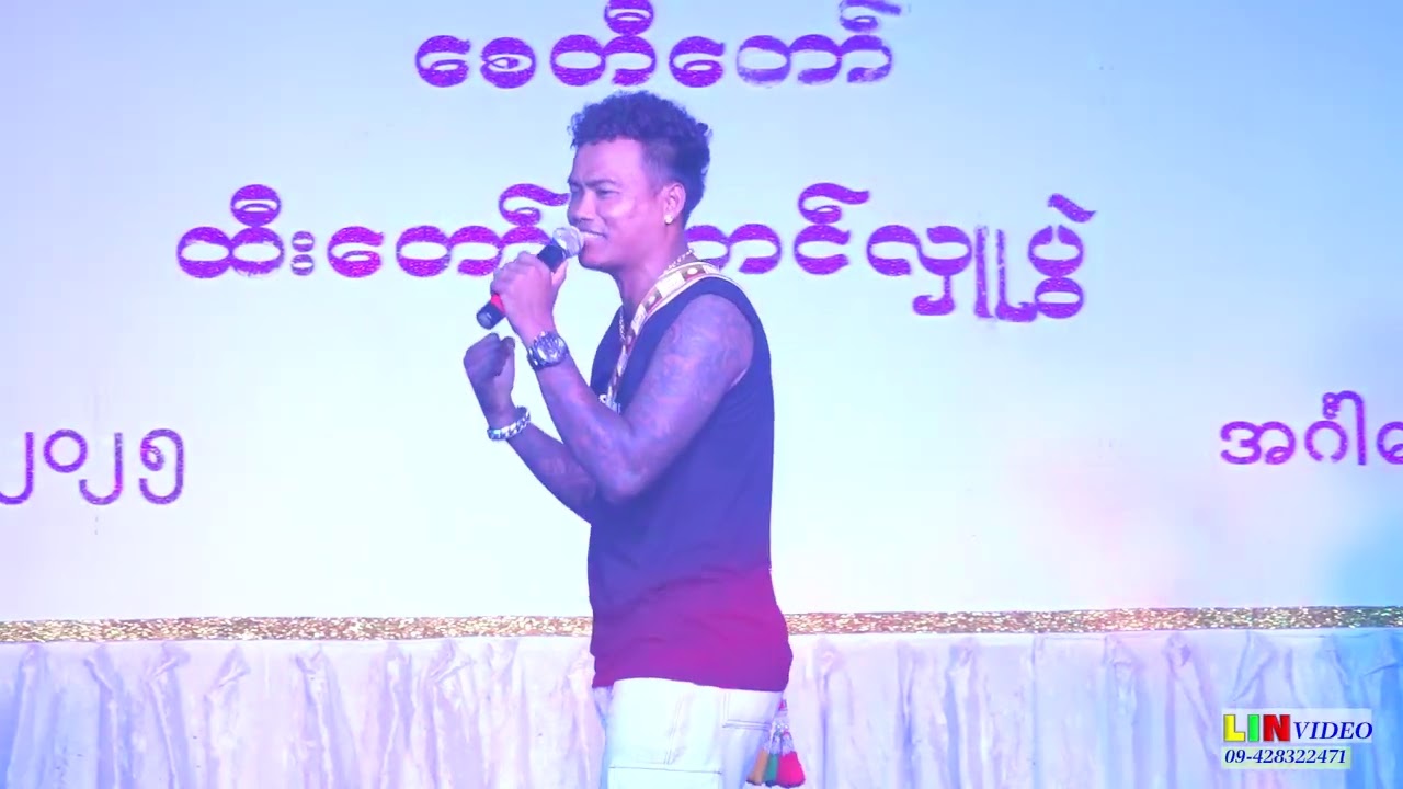 လှိုင်သာယာကိုကြီး ဟင်္သါတို့ရဲ့နန်းတော်ရှေ့