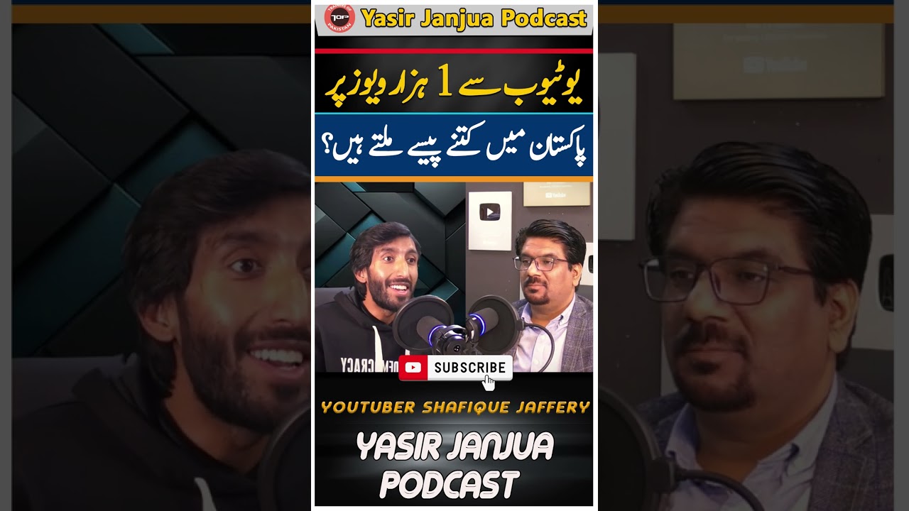 How Much Youtube Give on 1000 Views in Pakistan #shorts