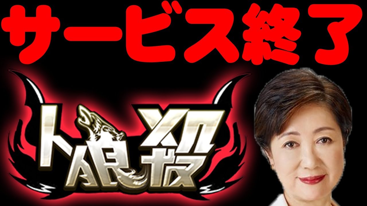サービス終了寸前の人狼殺の民度が終わってる件