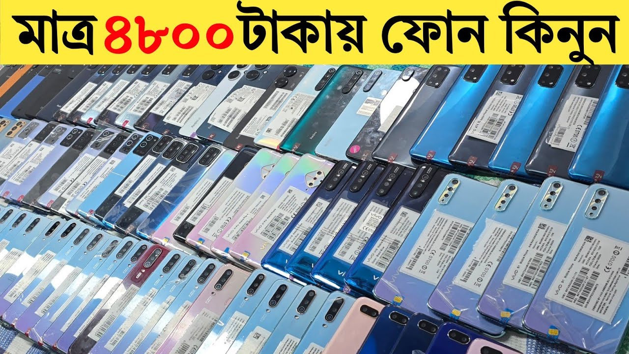 Used Phone Cheap Price in Bangladesh | mobile phone price in bangladesh | low budget smartphone 