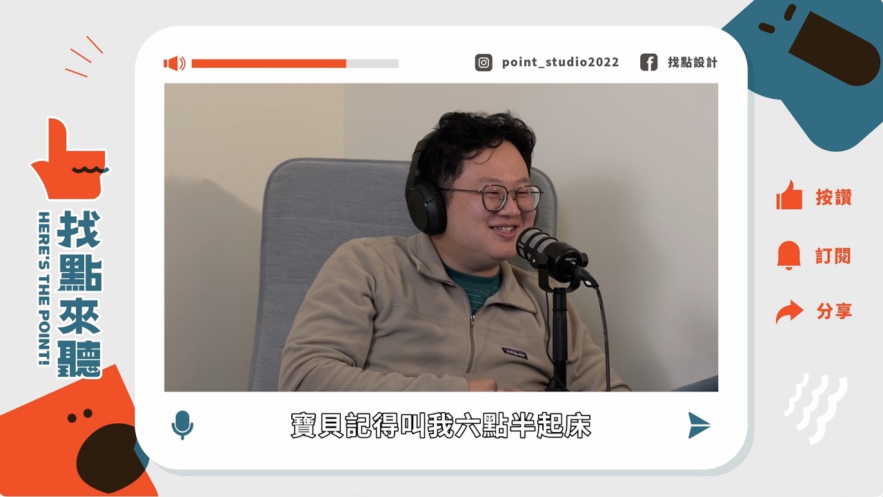 找點來聽EP1_同梯是許光漢，當兵最大震撼教育：有人剃光還是男神