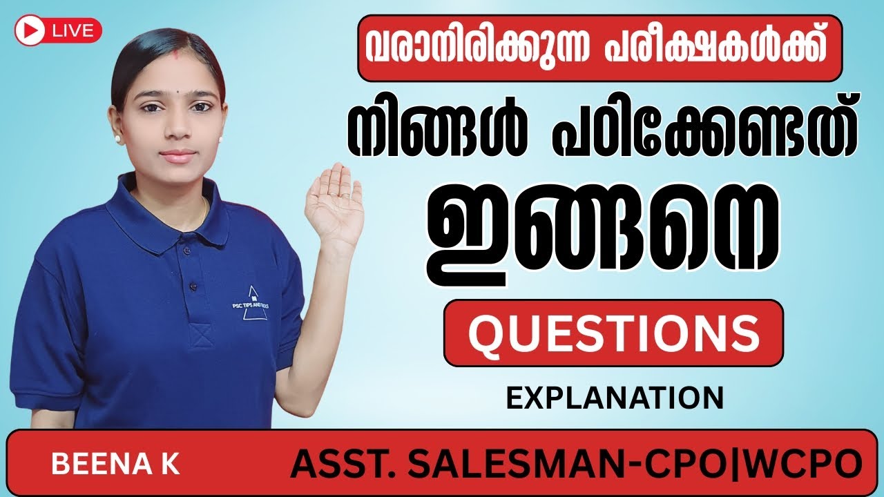 ഈ രീതിയിലുള്ള പഠനം നിങ്ങളെ ഉന്നത വിജയത്തിൽ എത്തിക്കാം|ASSISTANT SALESSMAN|CPO|WCPO|FIREMAN
