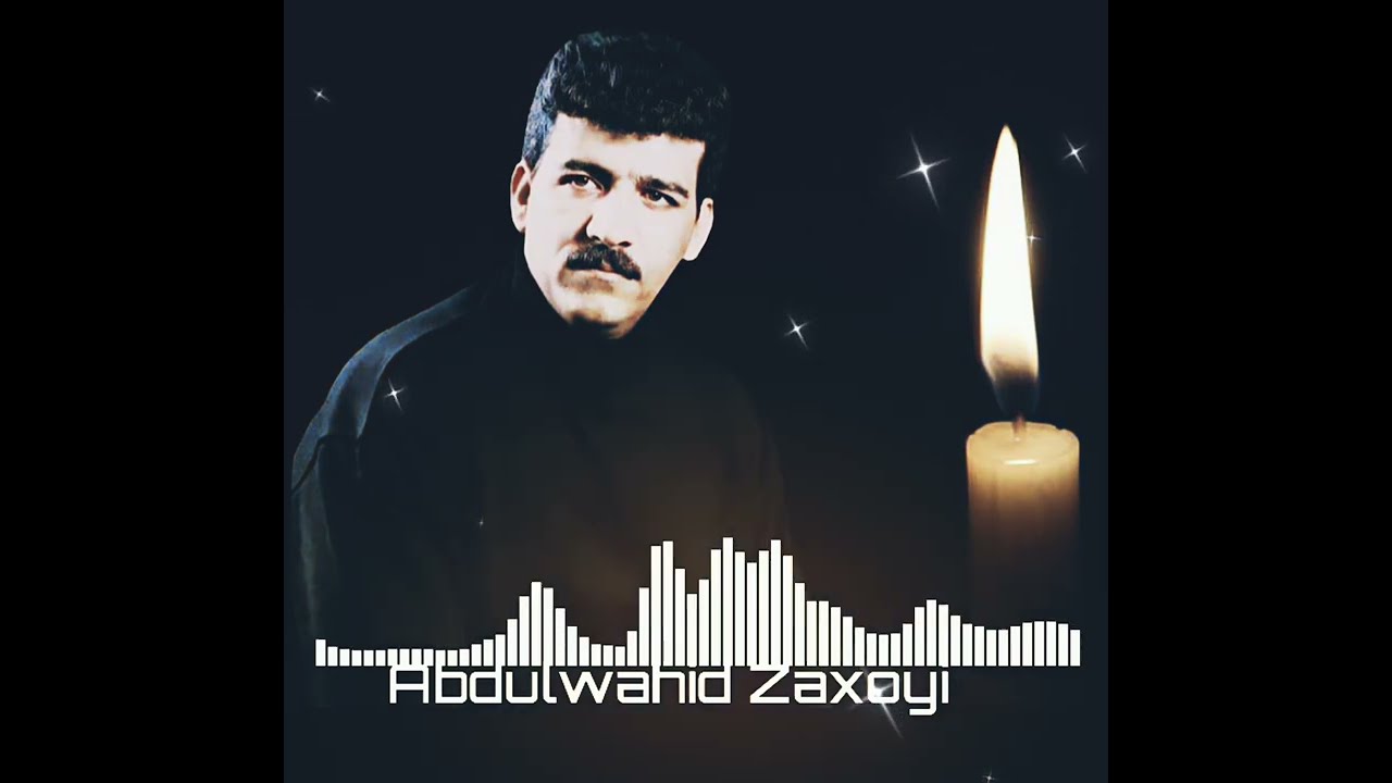 عبدالواحد زاخویی دەوەت
