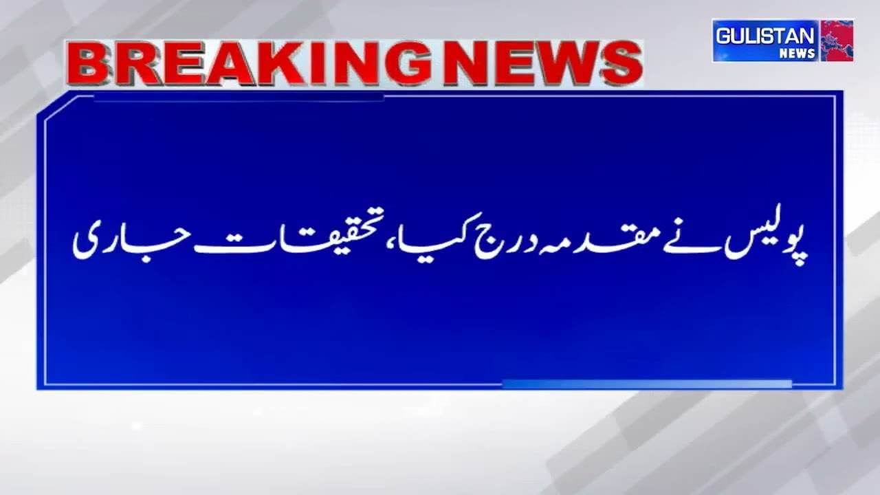 Youth A**ested with We@_pons During Search Operation in Rajouri