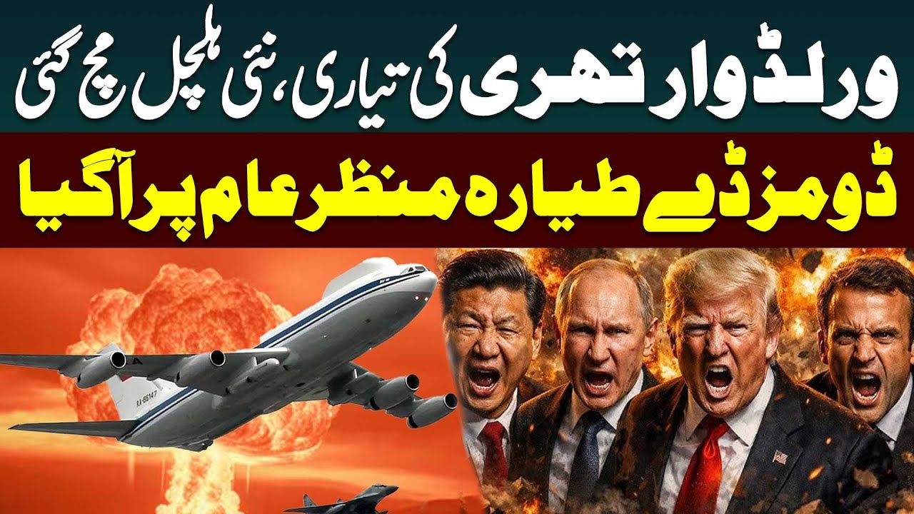 Doomsday Plane in the Sky — But Why? | Preprations of World War 3? | Public News