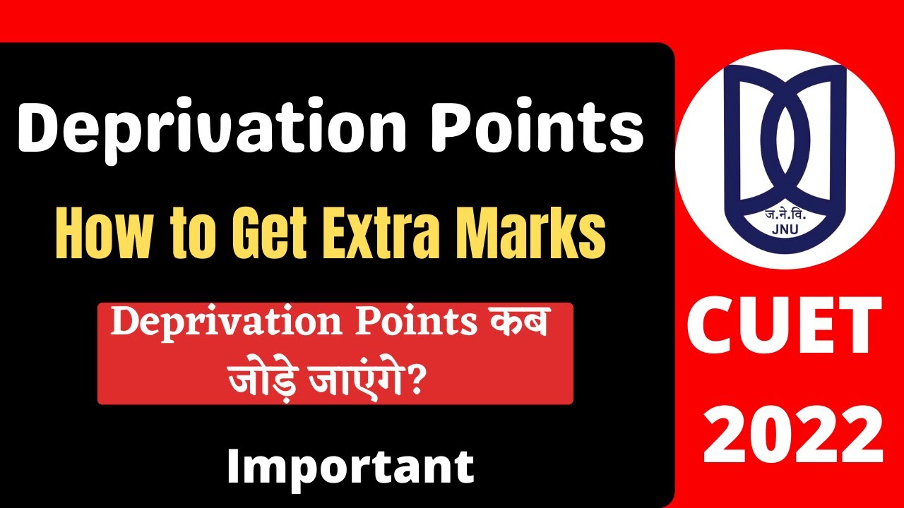 JNU Admission 2022 | Deprivation Points | क्या अतिरिक्त अंक मिलेंगे