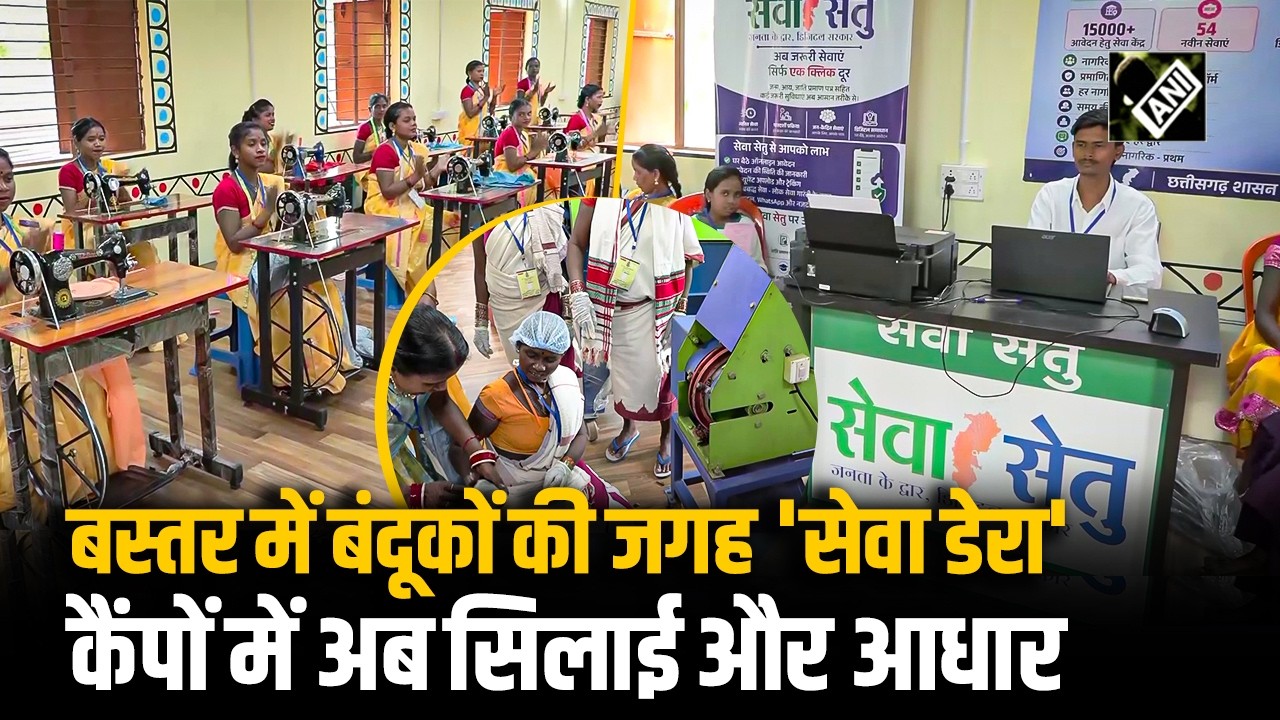 Bastar में बड़ा बदलाव; Security Camps को 'सेवा डेरा' बनाने के पीछे की कहानी जानिये