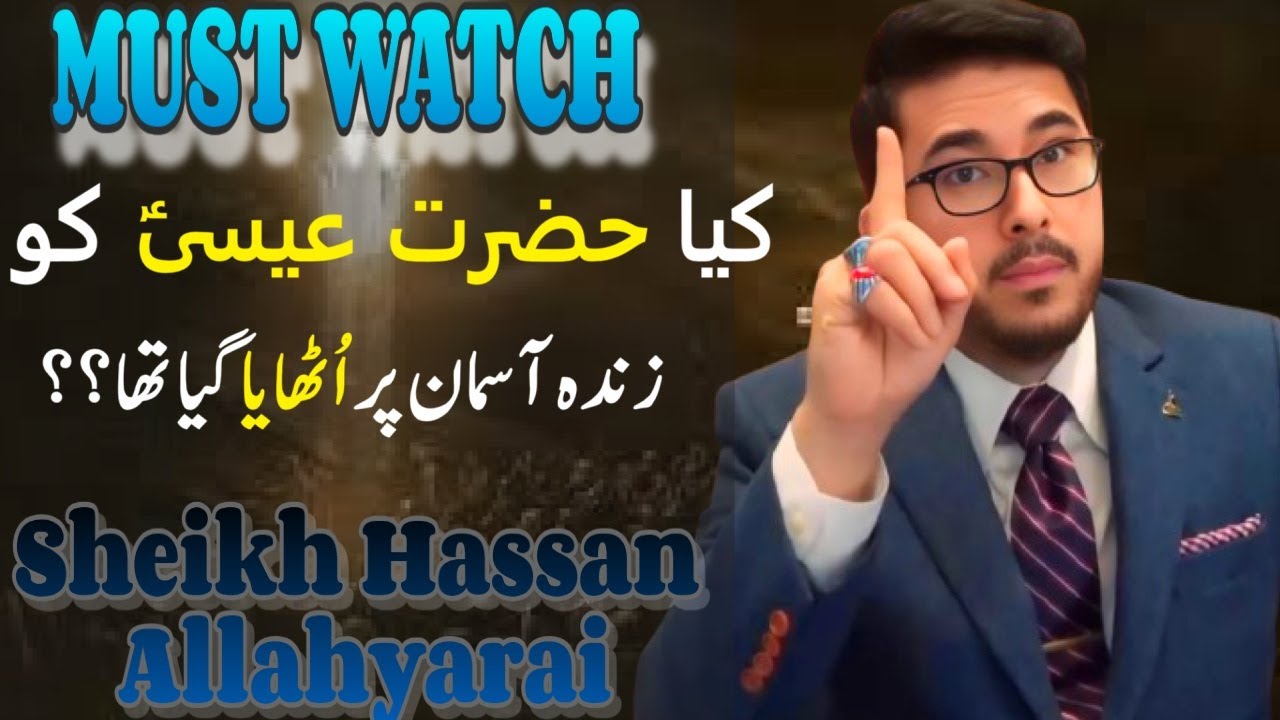 ALLAH Ne Hazrat Isa Ko Zinda Asman Par Kyun Uthaya? | Sheikh Hassan Allahyarai |