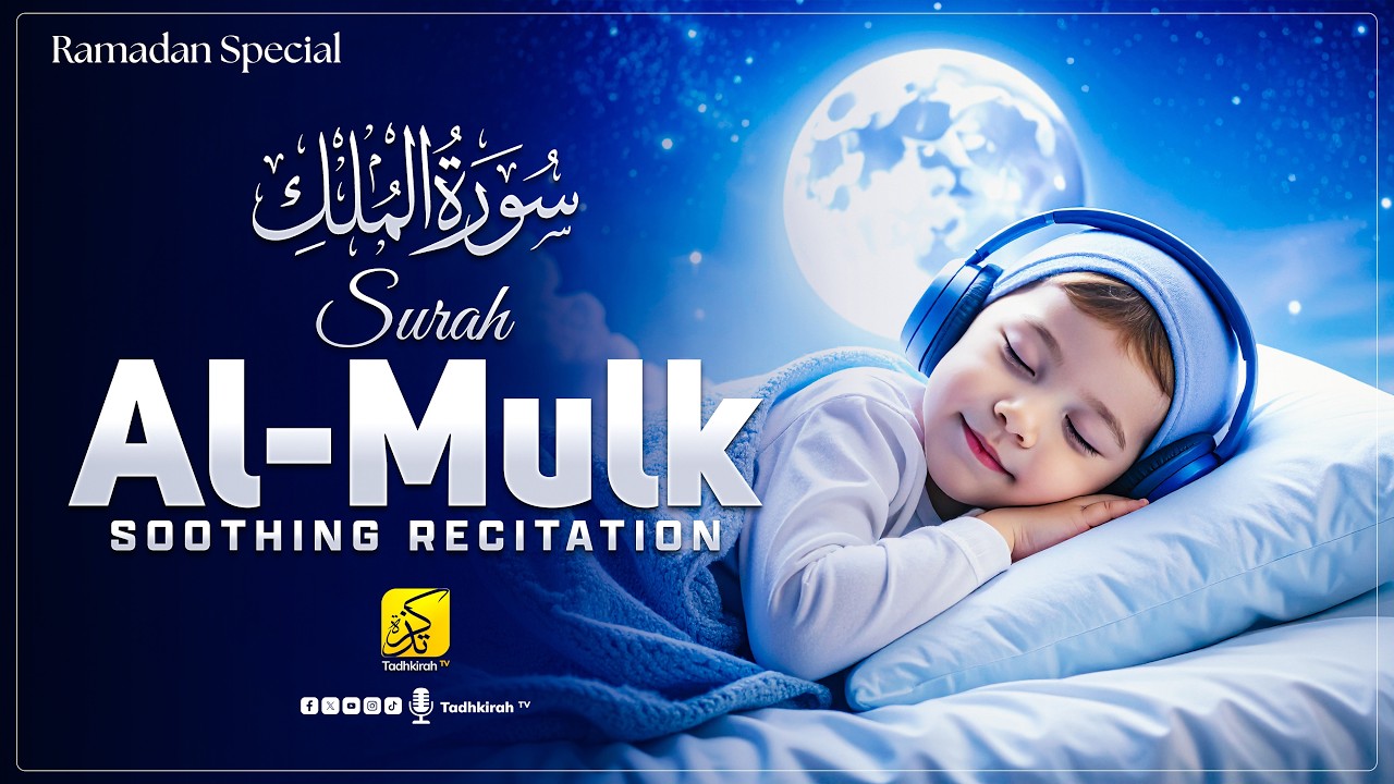Surah Al-Mulk سورة الملك Full | THIS CALM WILL HEAL YOU | Peaceful & Soul-Soothing | Tadhkirah TV