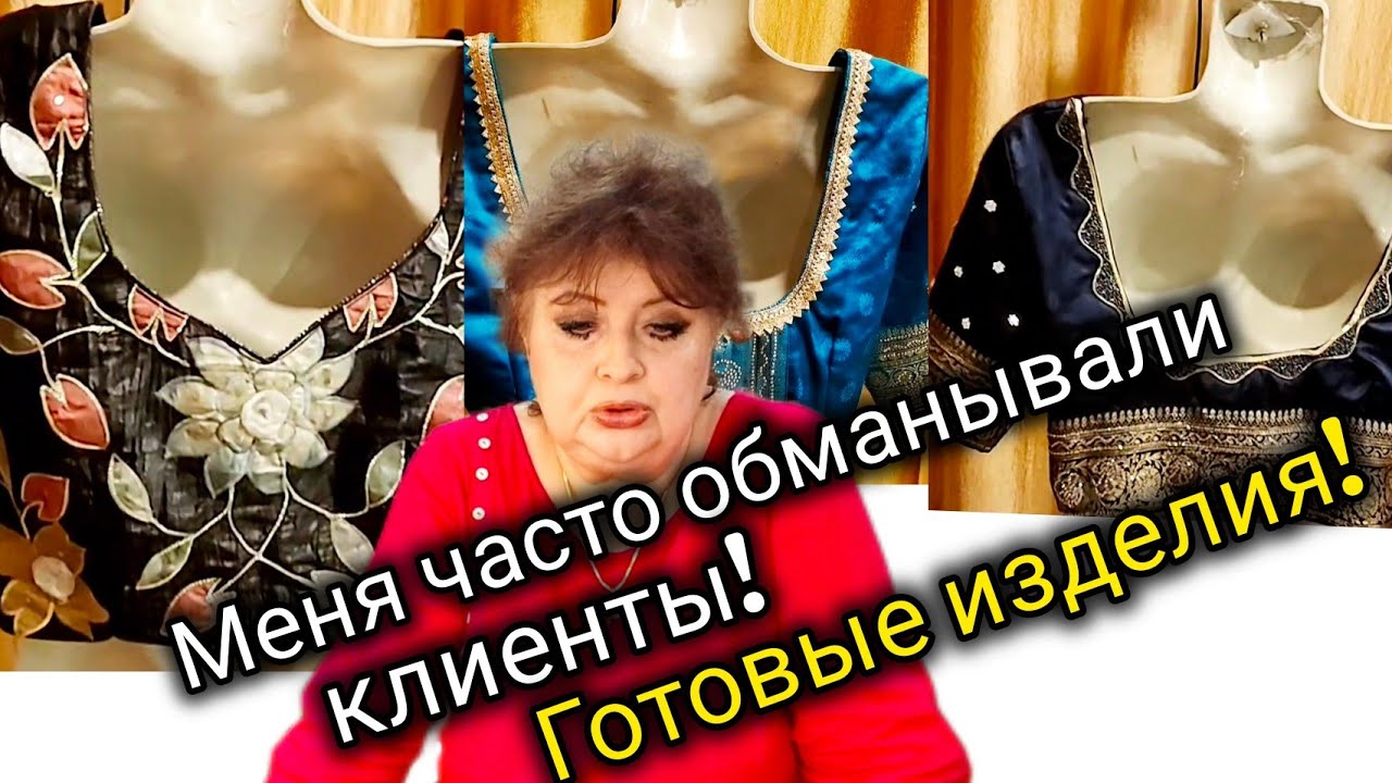 Чем я занимаюсь после завершения заказов. Иногда попадаются  недобросовестные клиенты.