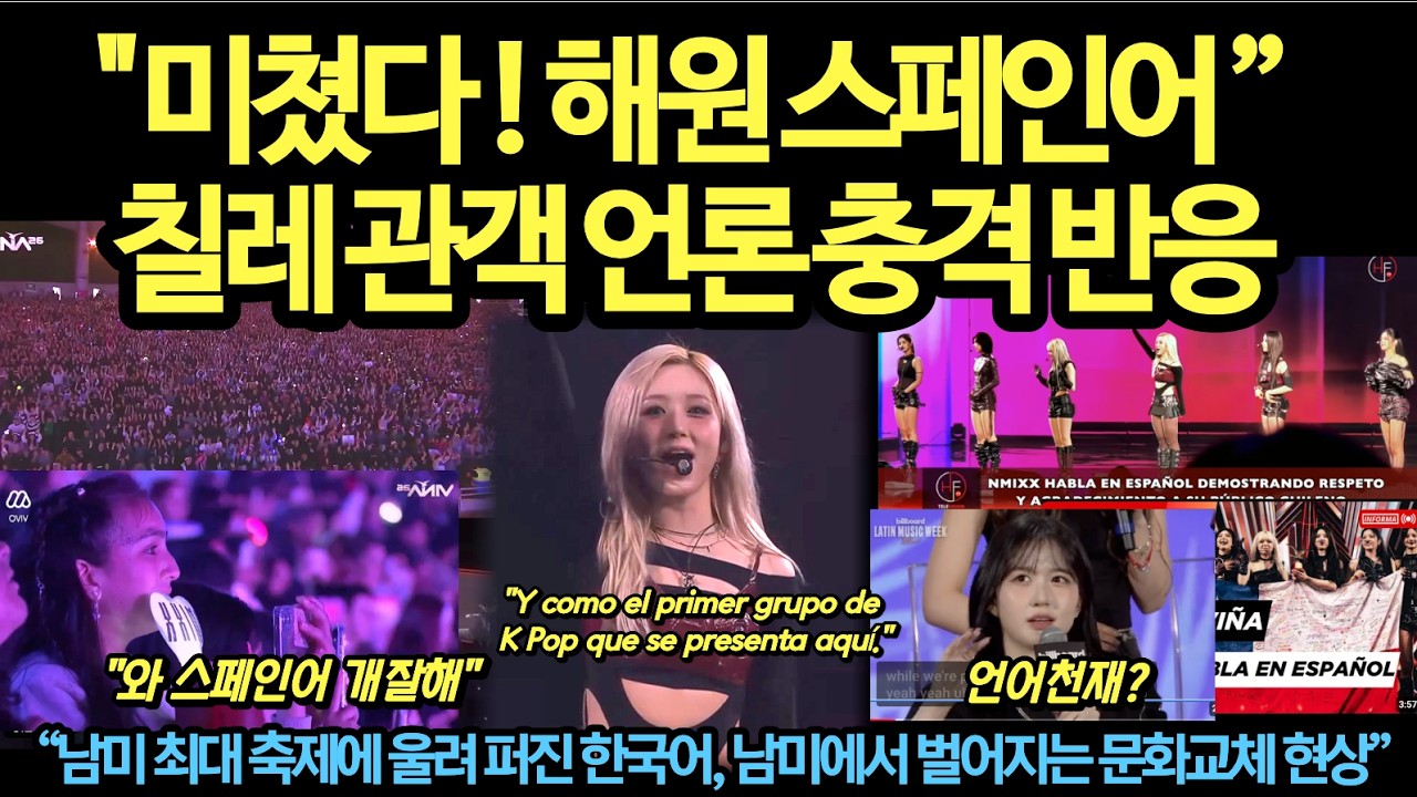 “명예 칠레인으로 임명