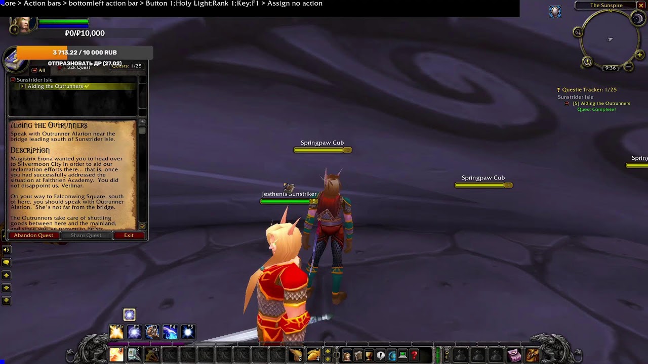 WOW tbc aniversary вслепую. серия 5.