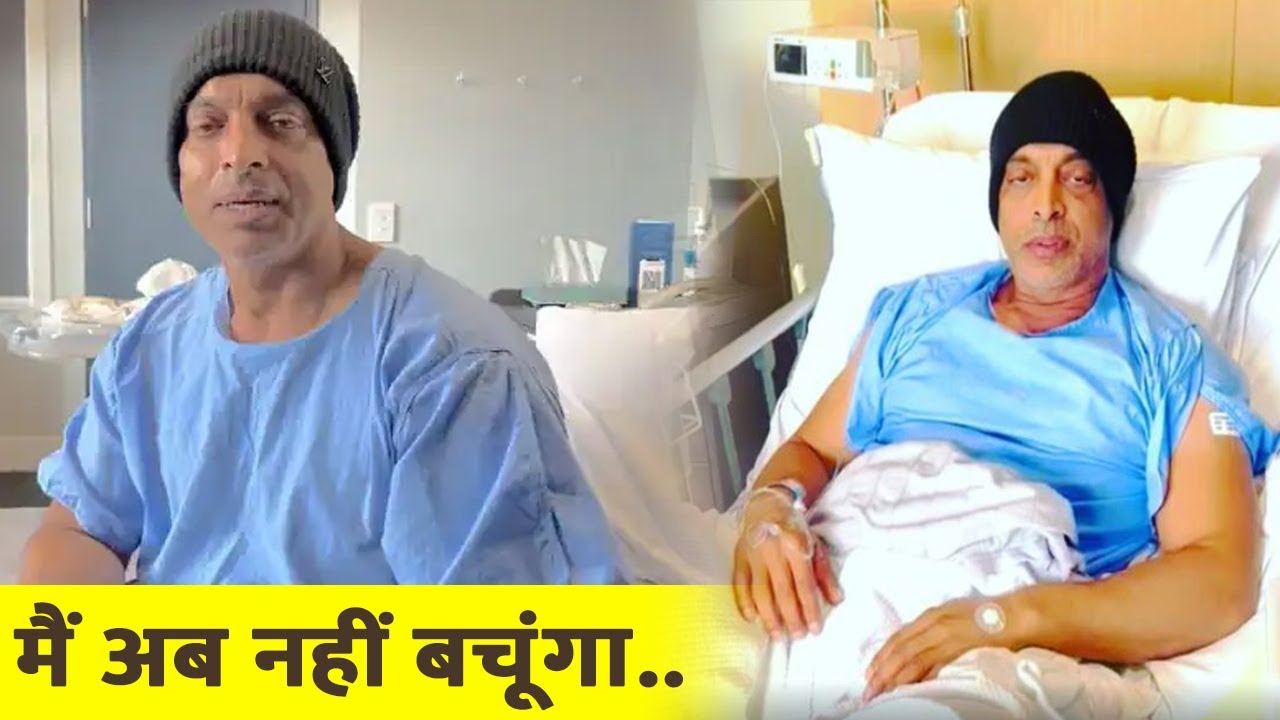 Shoaib Akhtar's knee surgery | Akhtar admitted to the hospital became emotional,said this is my last