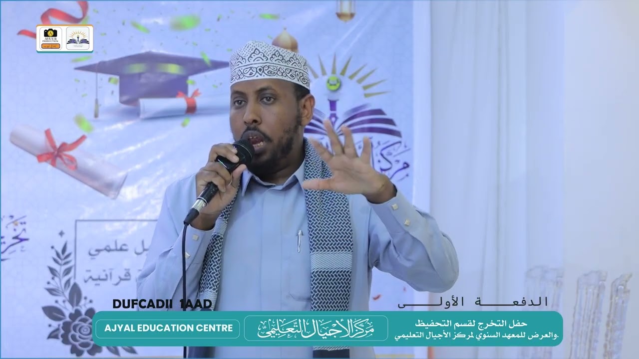 kalmadii fahfahinta gud ee markaz ka kuu sabsana ee :sheikh mohamed carmale.