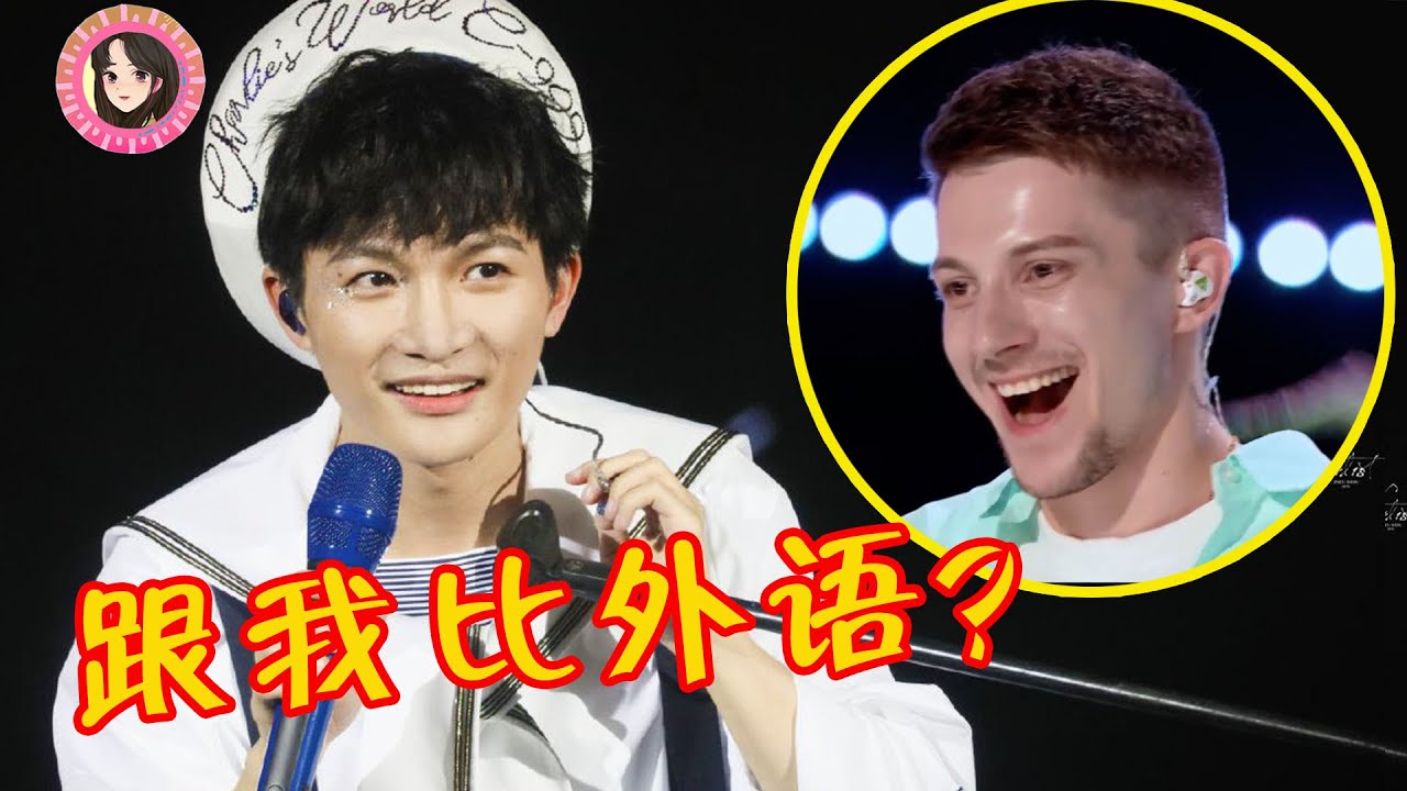【周深杀疯了？】竟用十几种语言演唱，直接看傻老外！