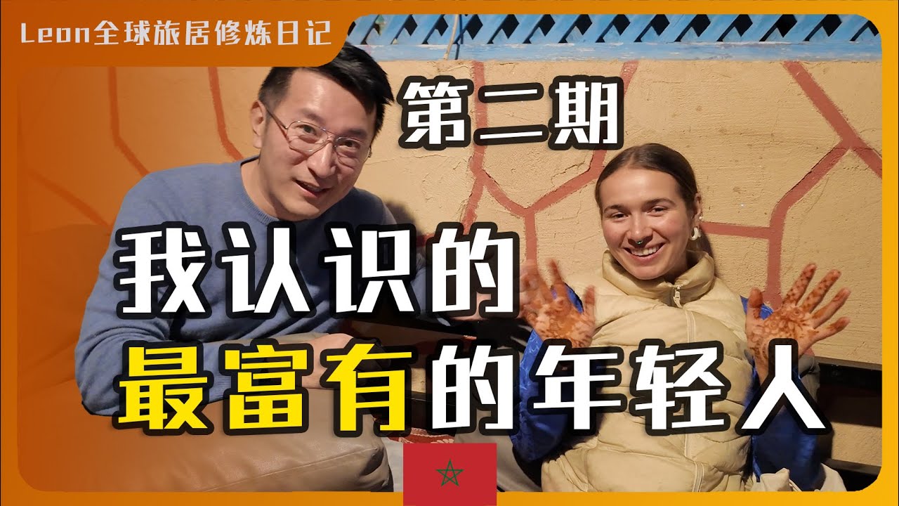 没有学历却最有智慧的对话 第二期 努力没有意义 由心流淌｜效率是留给机器去优化的｜如何避免被内心的假象所迷惑束缚｜人类文明发展的衡量标准｜千年不变的终极解决方案是？