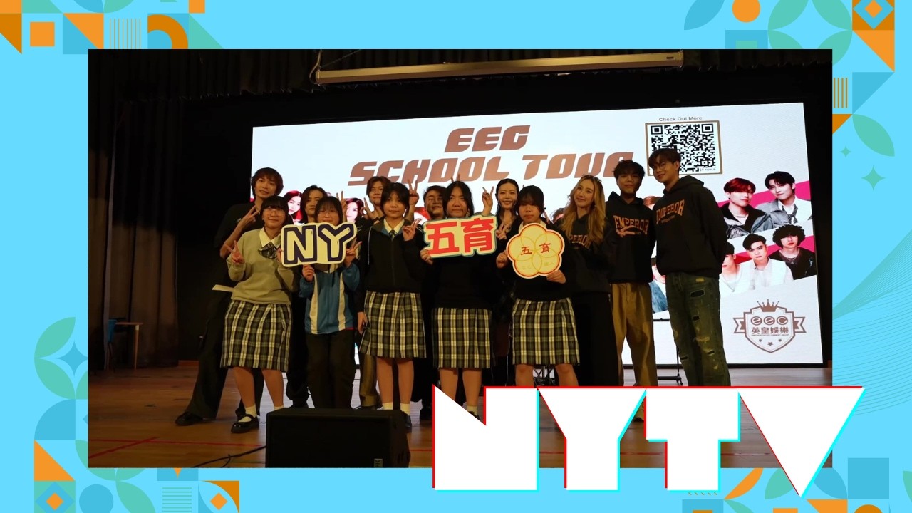 20260326 NYTV 資訊 19