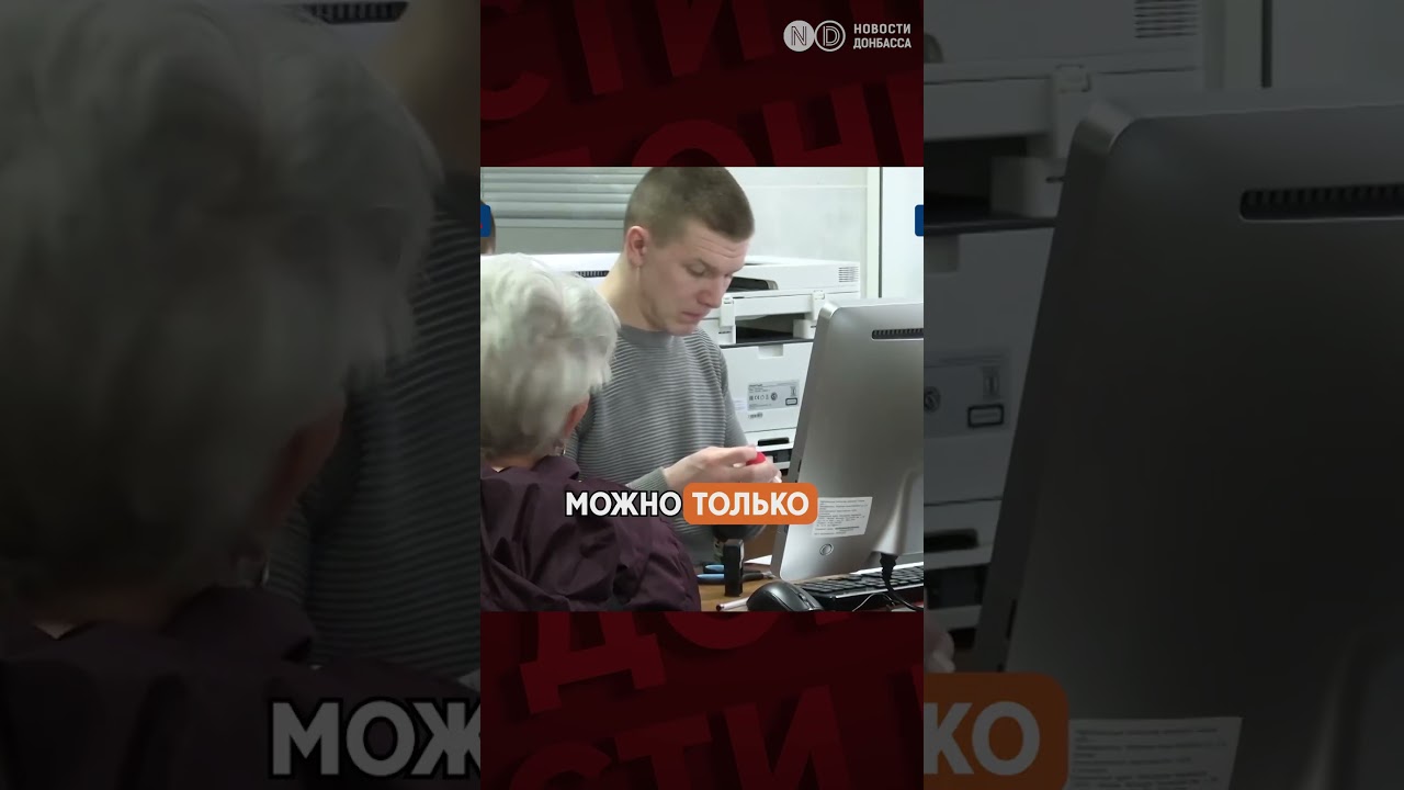 &laquo;Карта жителя ДНР&raquo; &ndash; тотальный контроль под видом льгот