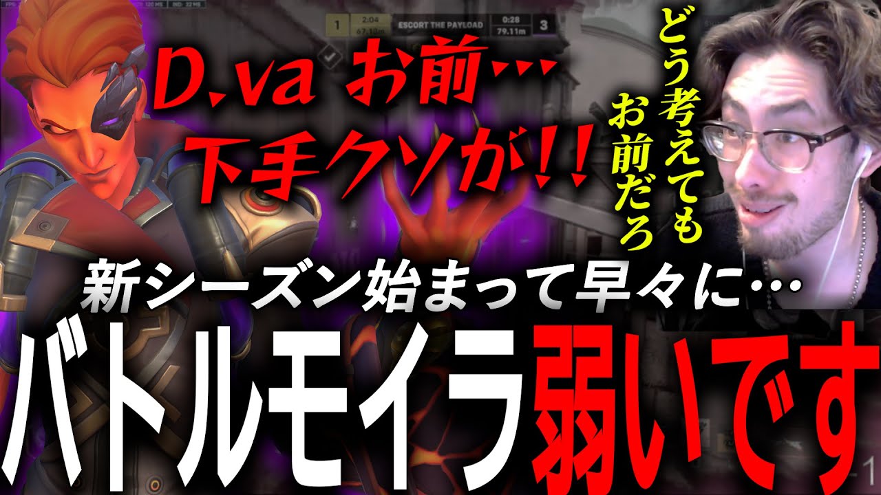 新要素パーク実装…！だがヒールを放棄するバトルモイラに振り回されてしまうta1yo【 OverWatch 2 / ta1yo 切り抜き】