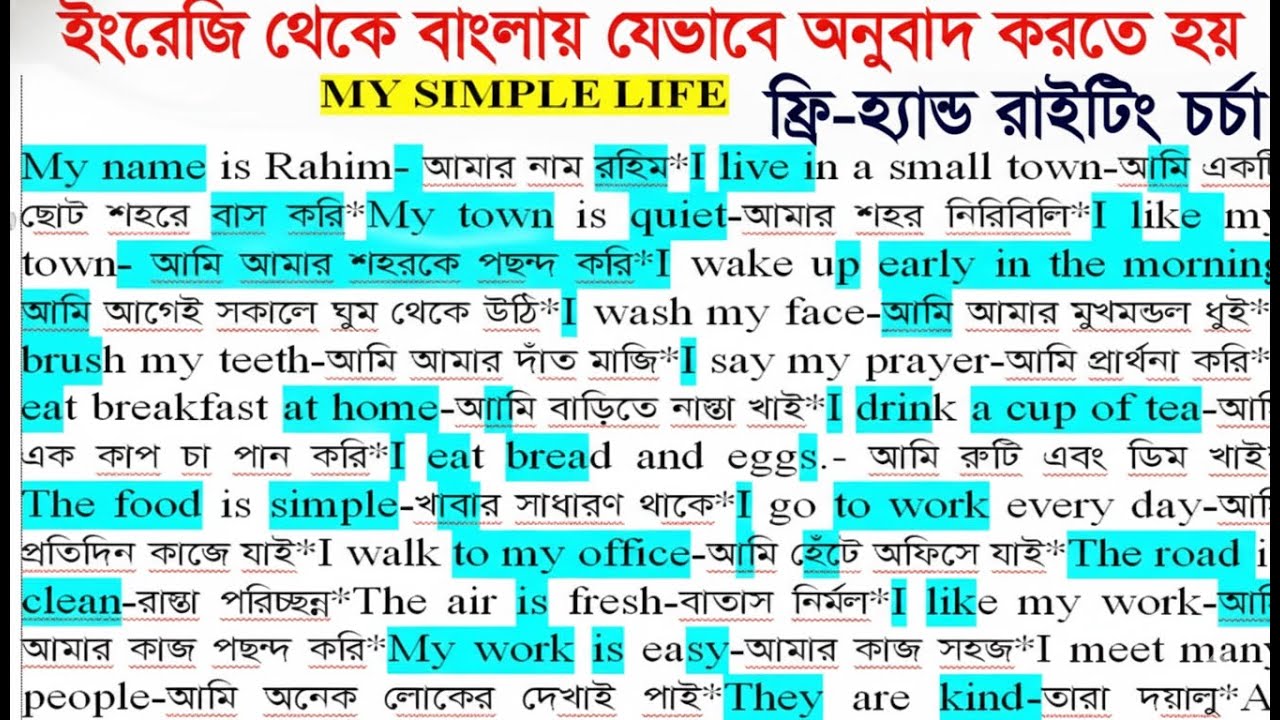 English to Bangla Translation শেখার সহজ নিয়ম | ফ্রি হ্যান্ড রাইটিং | Learn English Easily