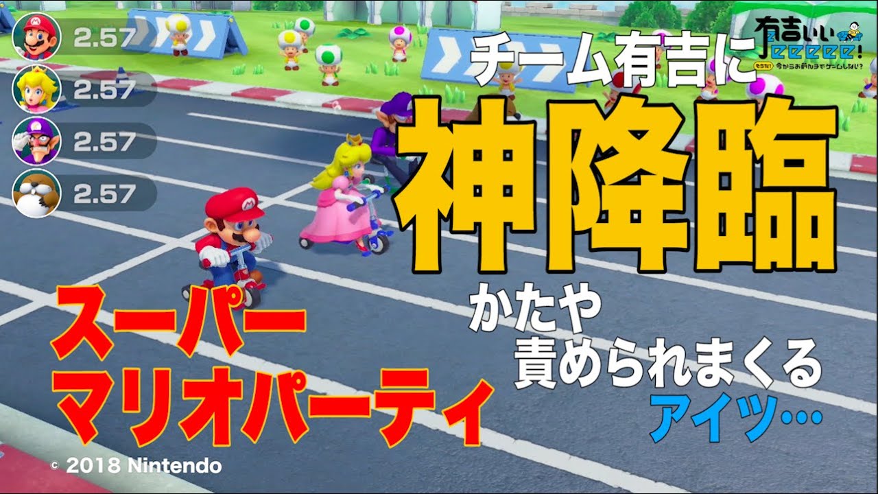 【神降臨】勝負は0.1秒で決まった！チーム有吉の〇〇がまさかの神業連発?!  かたや責められまくる者も…「有吉ぃぃeeeee！（配信オリジナル）」