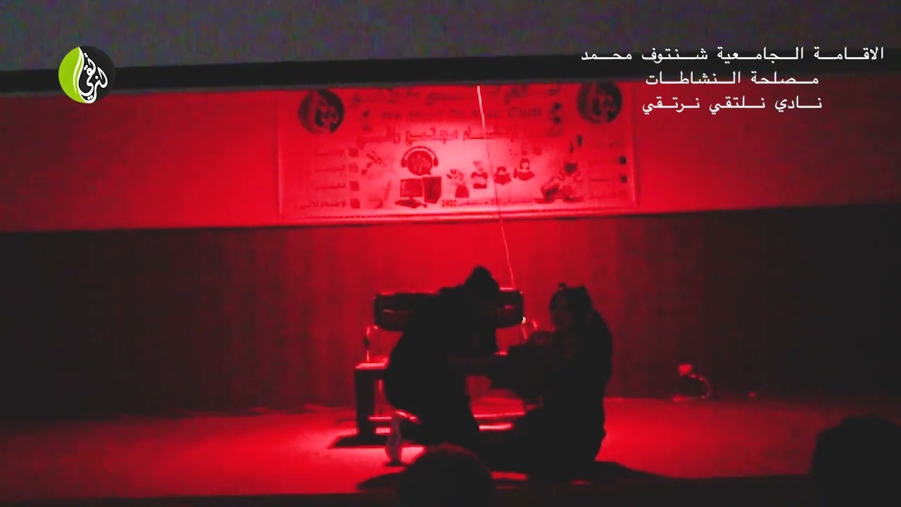 مسرحية تضحية اب