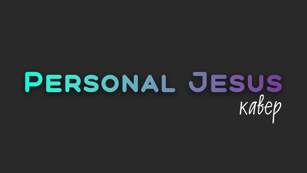 Personal Jesus #кавер восточный вариант