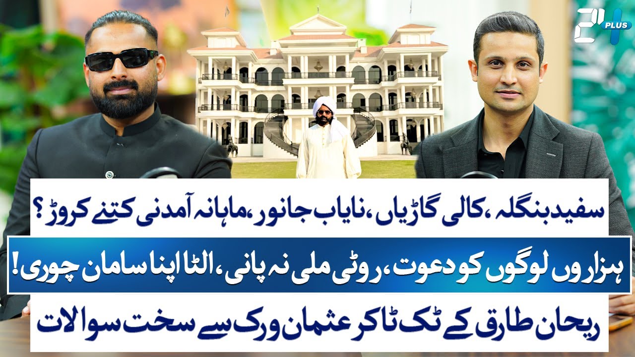 Rehan Tariq Interviews Usman Virk 777 | Viral Meetup, White House & Controversy | RTS with 24 Plus