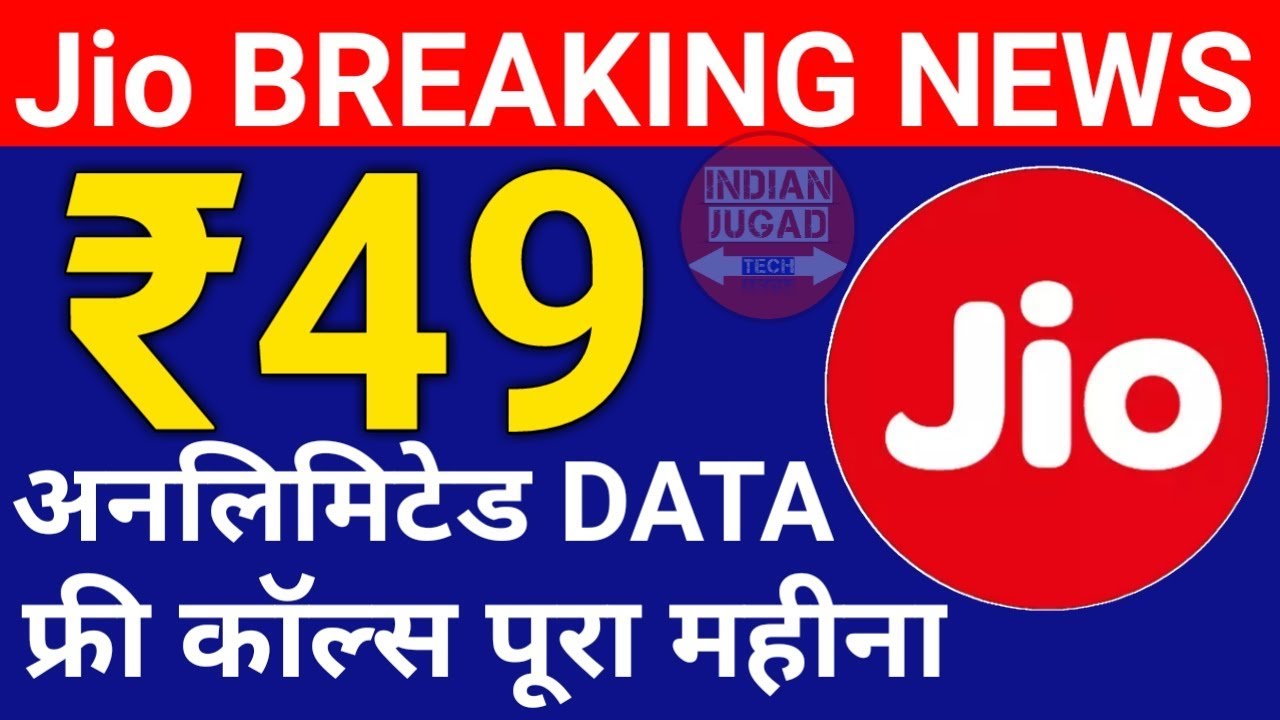 Jio Rs.49 New Plan with Unlimited Data & Calls for 28 Days for Jio Phone Users