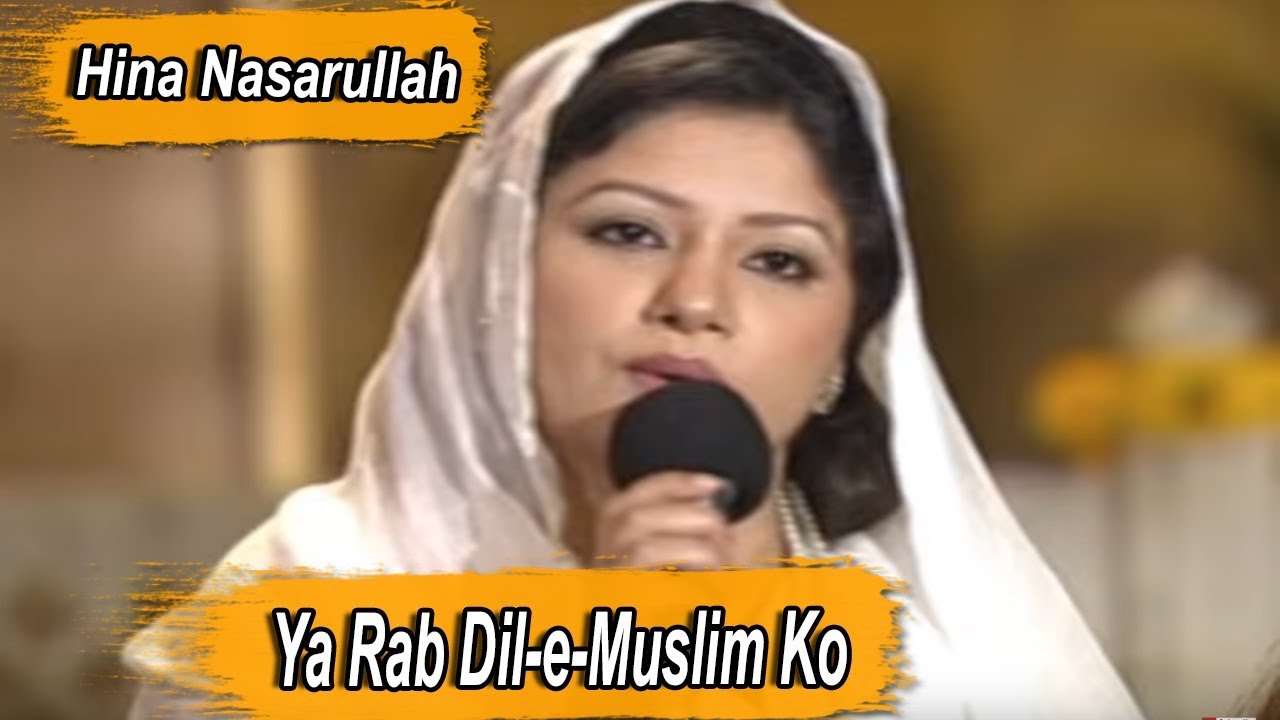 Ya Rab Dil-e-Muslim Ko | Hina Nasarullah | 23 March (Pakistan Day) Special