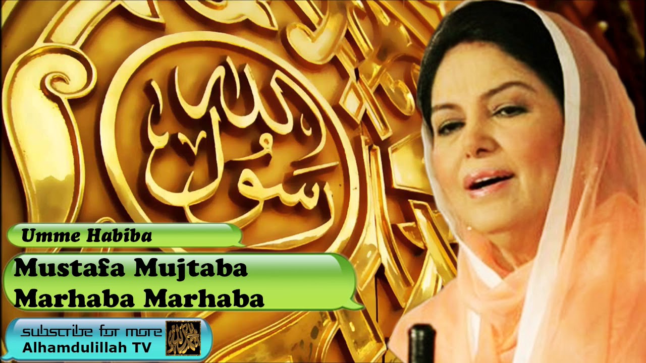Mustafa Mujtaba Marhaba Marhaba - Urdu Audio Naat with Lyrics - Umme Habiba