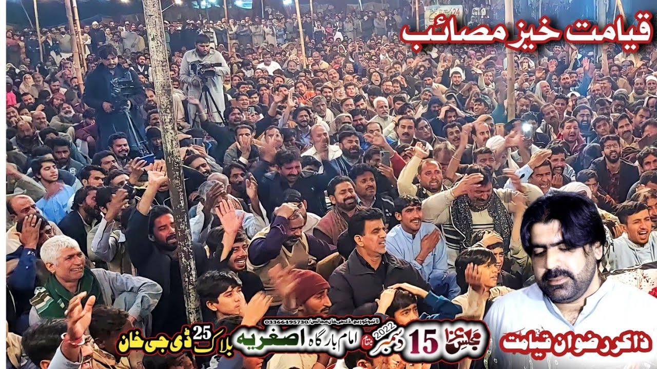 Zakir Rizwan Haider Qayamat Majlis 15 December 2022 Dera Ghazi khan