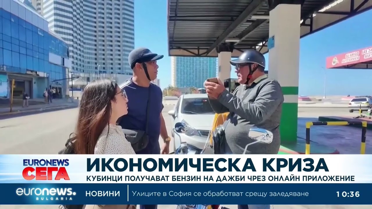 Криза: Кубинците получават бензин на дажби чрез онлайн приложение