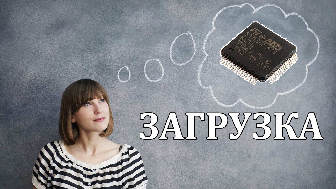 ST-Link Utility / Загрузка firmware / Загрузка внешних микросхем памяти через контроллер STM32