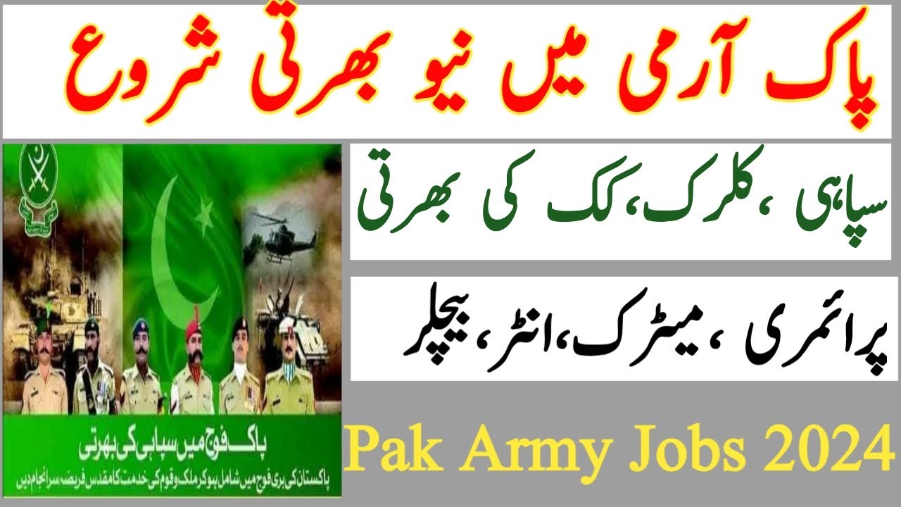 Pak Army Jobs 2024 | Pak Army Online Registration 2024