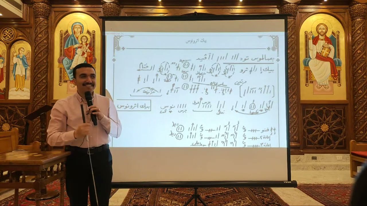 مراجعة لحن بيك اثرونوس ⲡⲉⲕⲑ̀ⲣⲟⲛⲟⲥ مع المعلم بولا منير