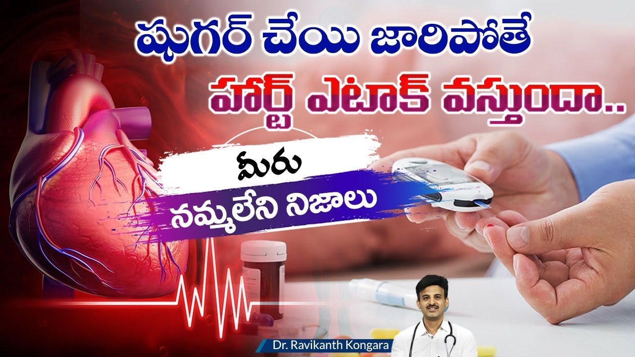 Types of Heart Attack | Chest Pain | Angina | Natural Bypass | Healthy Life | Dr. Ravikanth Kongara