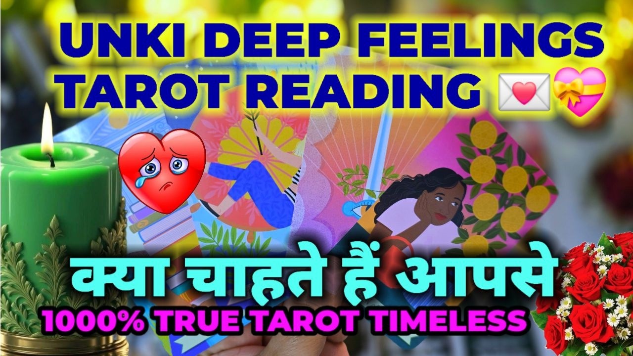 WOH KYA CHAHTE HAI APSE -TAROT READING🦋UNKI DEEP FEELINGS🧿NO CONTACT - PICK A CARD - HINDI TAROT