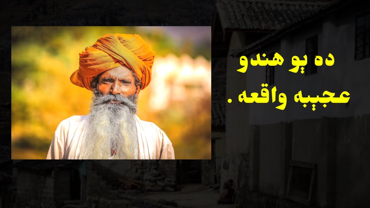Sheikh Abdul hameed pashto bayyan HD