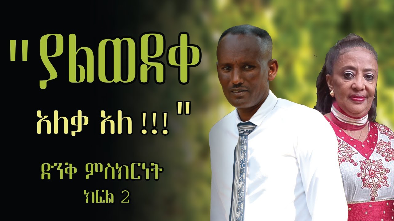 ሴይጣን በጀርመናዊው...