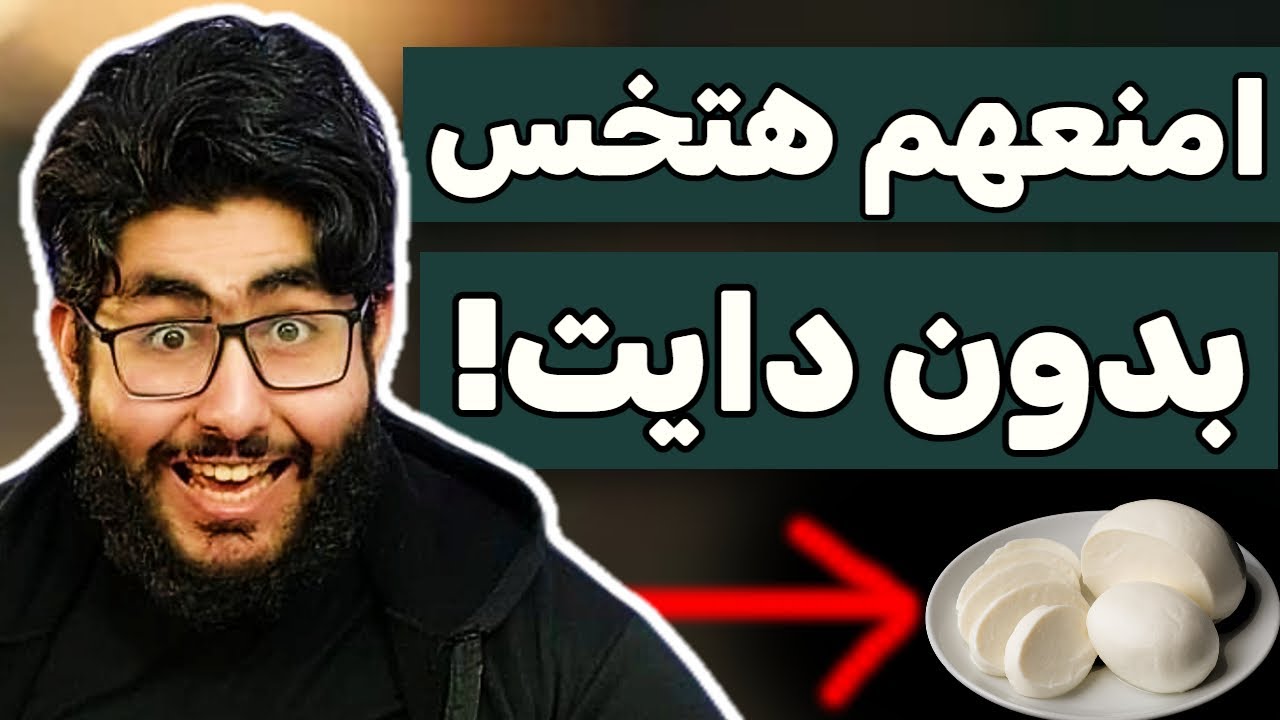 5 أكلات لو بطلتهم هتخس بسرعة الصاروخ! مناسب لتخسيس الكرش ومع أي دايت | خمس أكلات تمنع حرق الدهون