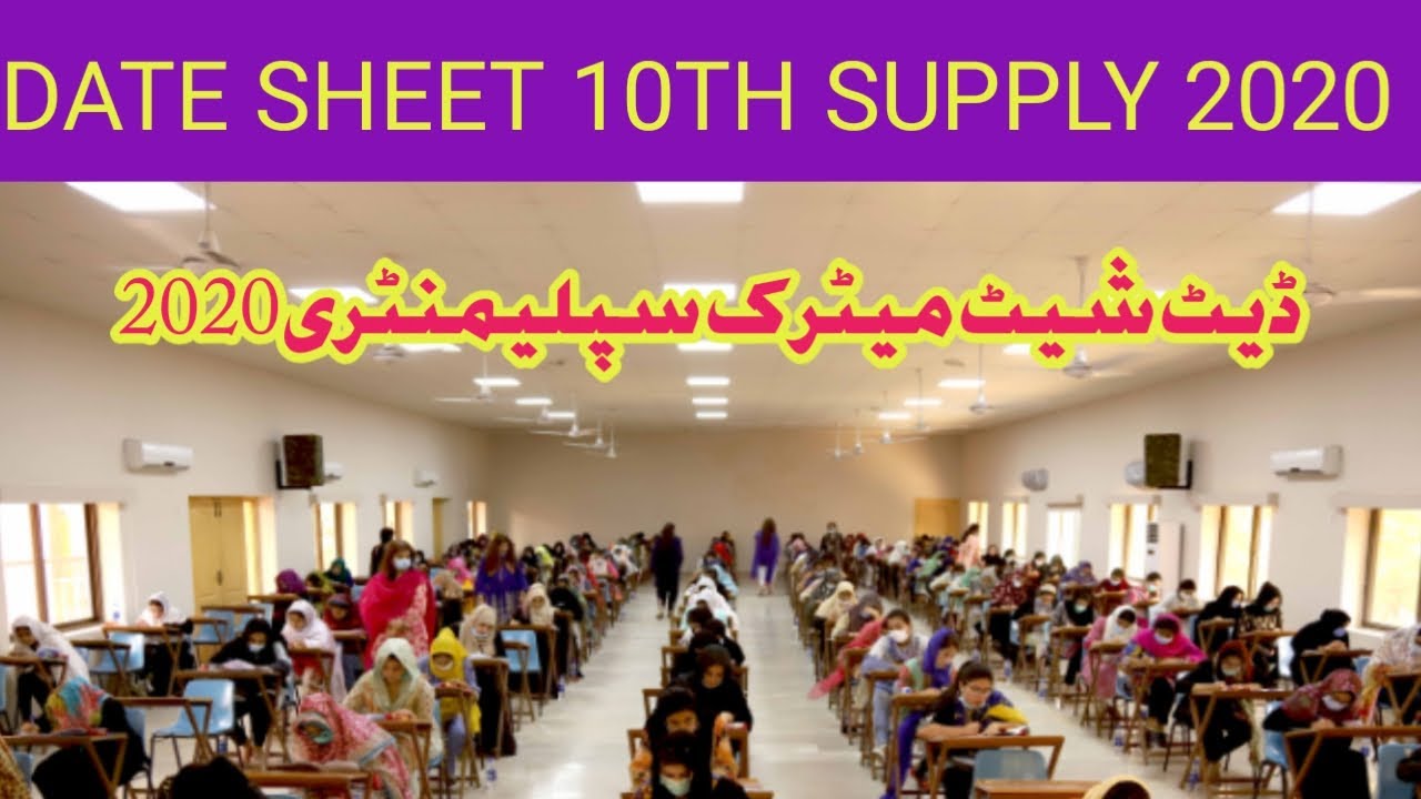 DATE SHEET MATRIC 10TH CLASS SUPPLY 2020 ||