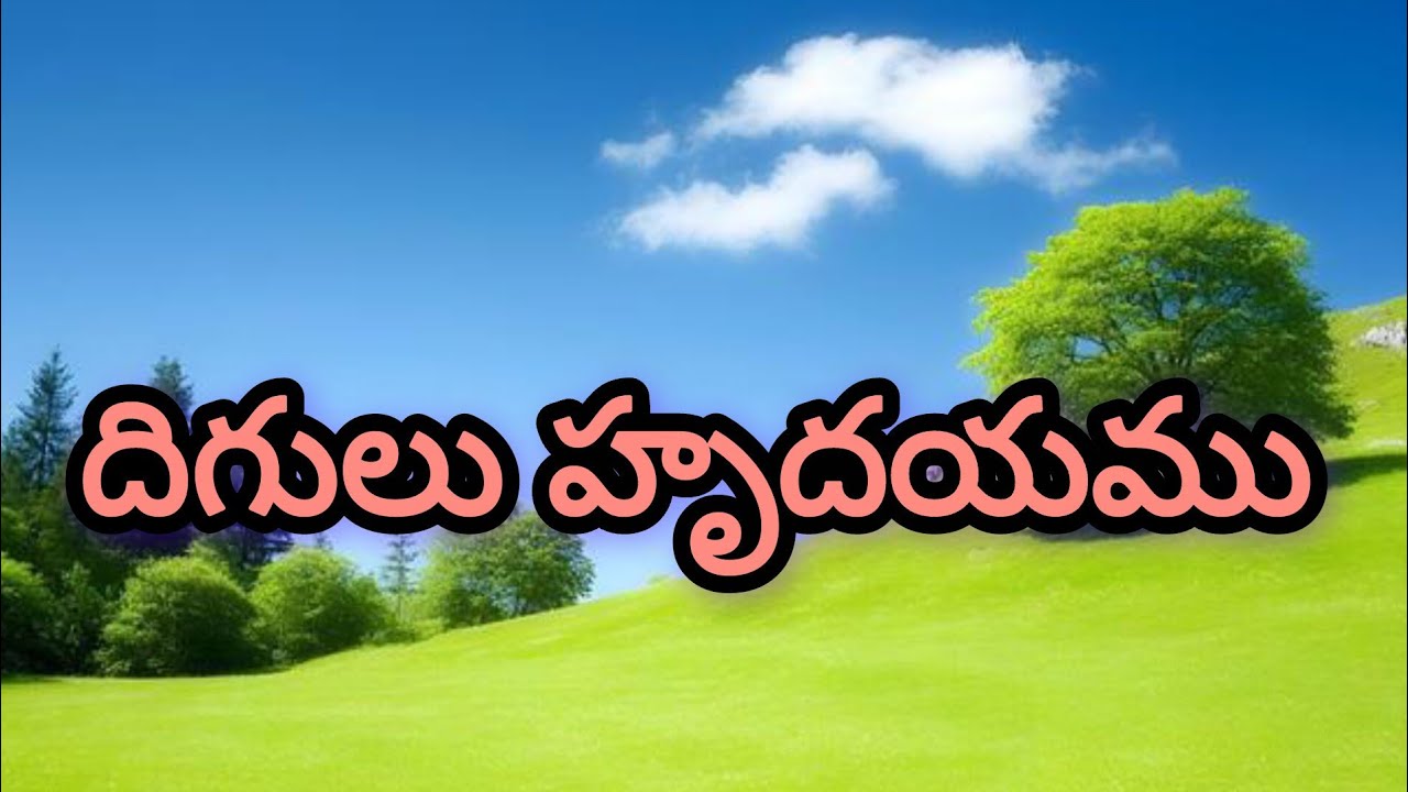 దిగులు హృదయము(20)