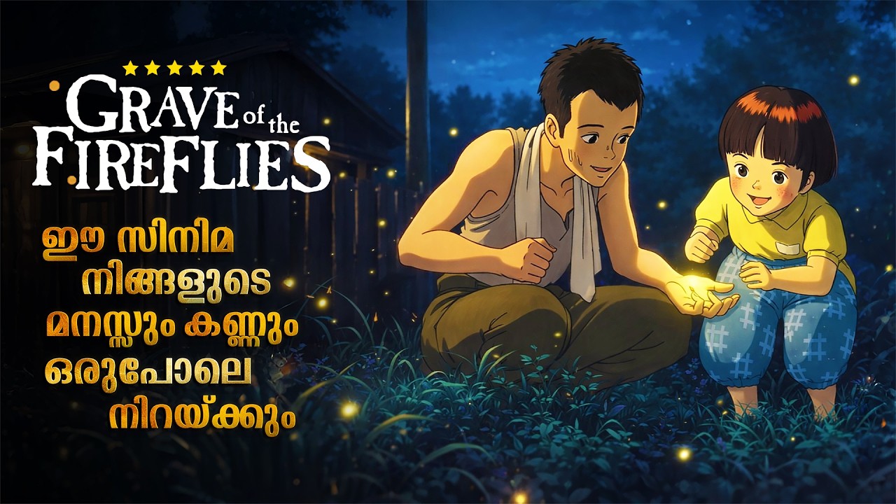 ഹൃദയസ്പർശിയായ ഫീൽഗുഡ് സിനിമ | Japanese Anime Movie Explained In Malayalam #kdrama #malayalam #new
