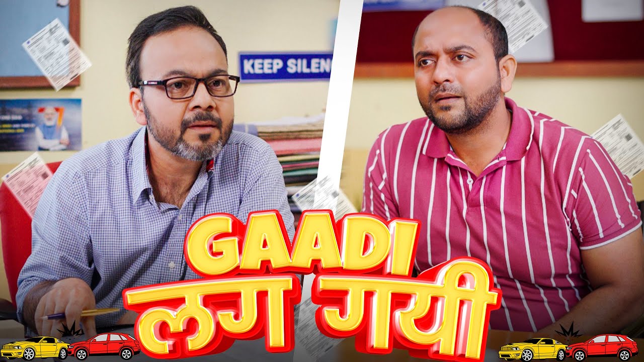 Gaadi Lag Gayi | गाड़ी लग गयी | Nazarbattu भारत #nazarbattu #comedy #gaadiwala