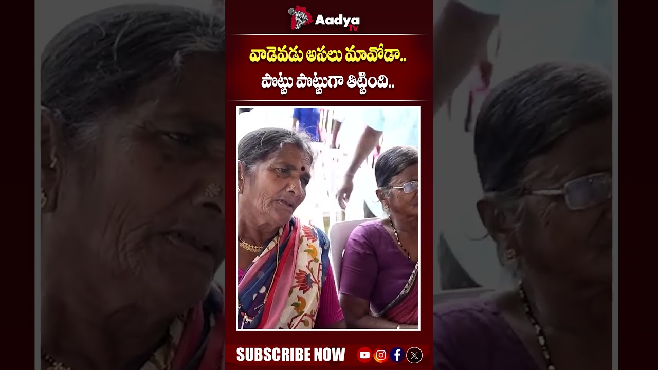 బతుకమ్మ చీర కట్టుకొని ఊరేగు రేవంత్| Women Trolls Congress Bathukamma Sarees | CM Revanth | Aadya Tv