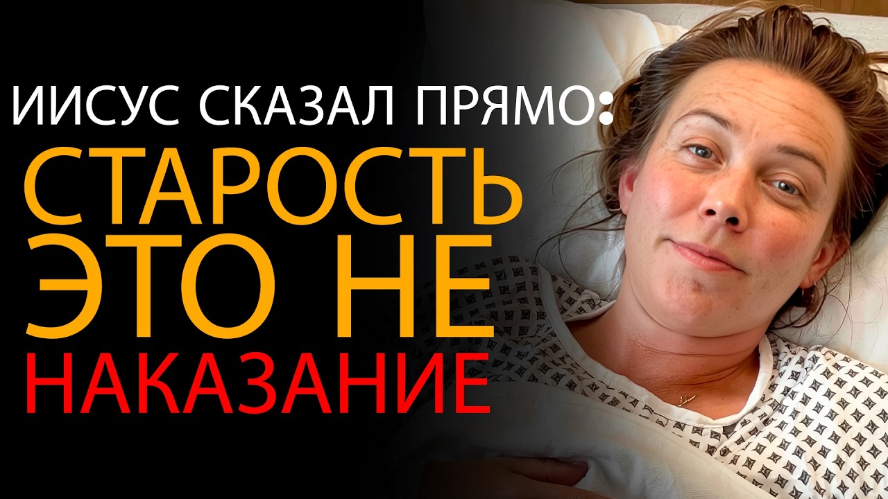 Женщина умерла при родах, и Иисус открыл пугающее послание о пожилых людях — ОПС с Иисусом