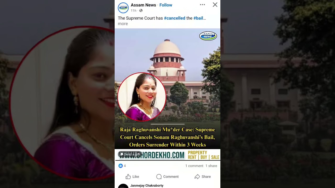 Sonam Raghuvanshi bail Cancelled #rajaraghuvanshi