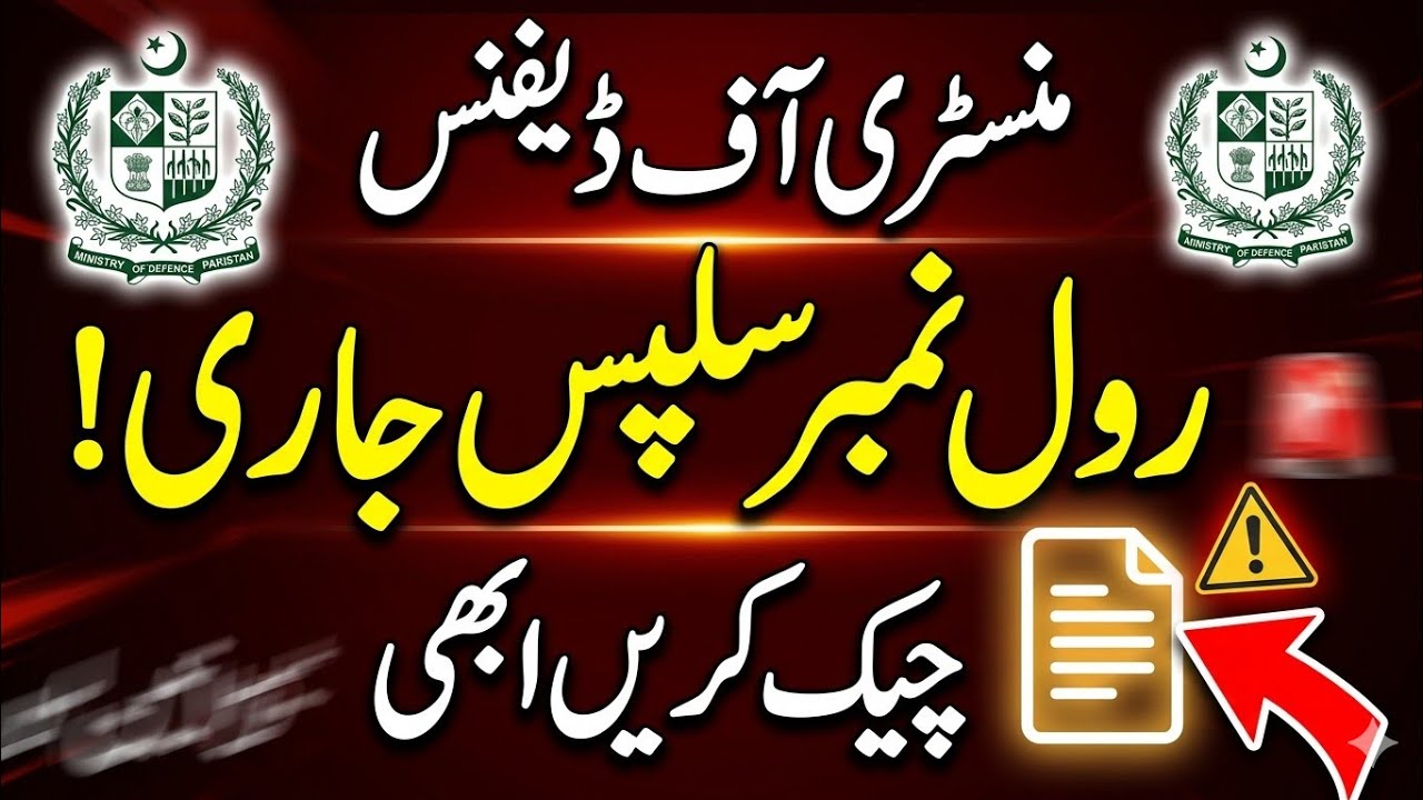 Ministry of Defence Roll Number Slip 2026 | MOD Test Slip Download Now | Latest Update Pakistan