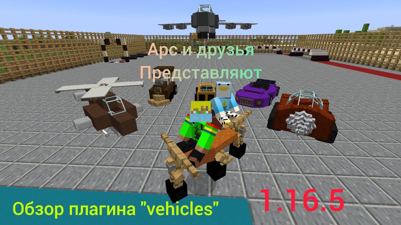 Обзор плагина 